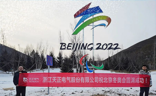-40℃依然“来电”！开云线上登录电气绿电解决方案照亮“绿色冬奥”