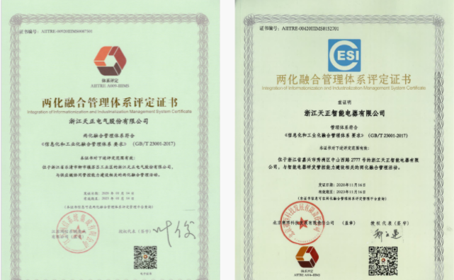 深耕“新基建”，开云线上登录电气“两化”融合再结硕果！