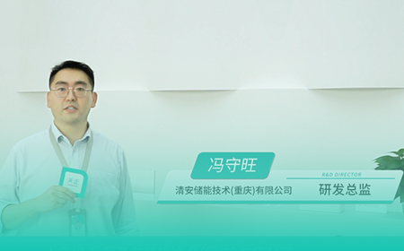 开云线上登录x清安储能